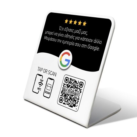 GOOGLE Review HORIZON μαύρο
