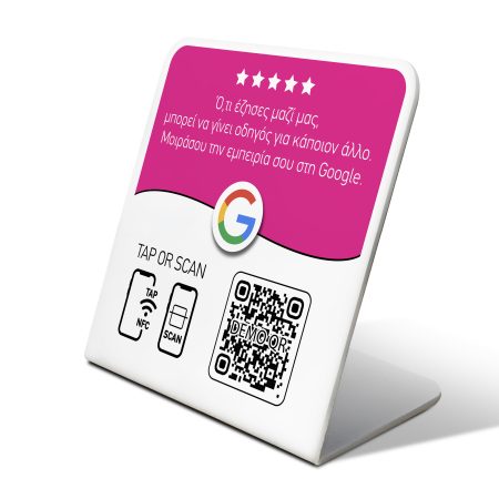 GOOGLE Review HORIZON βαθύ ροζ