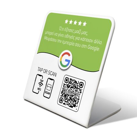 GOOGLE Review HORIZON ανοιχτό πράσινο