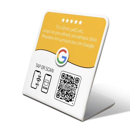 GOOGLE Review HORIZON ανοιχτό πορτοκαλί
