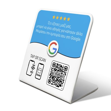 GOOGLE Review HORIZON θαλασσί
