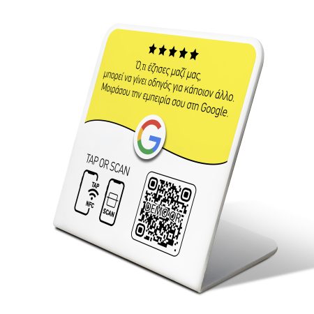 GOOGLE Review HORIZON κίτρινο