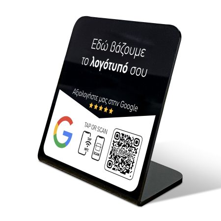 GOOGLE SIGNATURE με λογότυπο σου λευκό (μαύρο)