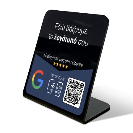 GOOGLE SIGNATURE με λογότυπο σου σκούρο μπλέ (μαύρο)