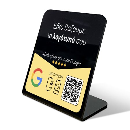 GOOGLE SIGNATURE με λογότυπο σου λεμονί (μαύρο)