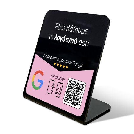 GOOGLE SIGNATURE με λογότυπο σου ροζ (μαύρο)