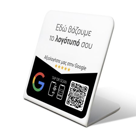 GOOGLE SIGNATURE με λογότυπο σου μαύρο