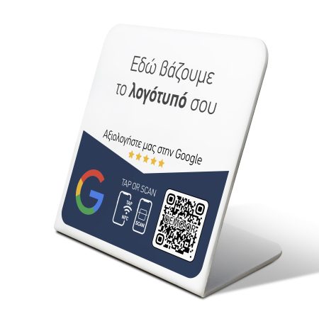 GOOGLE SIGNATURE με λογότυπο σου σκούρο μπλέ