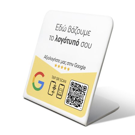 GOOGLE SIGNATURE με λογότυπο σου λεμονί