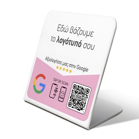 GOOGLE SIGNATURE με λογότυπο σου ροζ