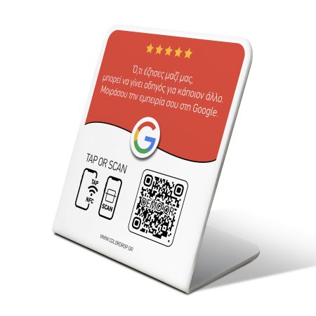 GOOGLE Review HORIZON κεραμιδί