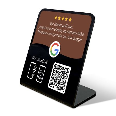 GOOGLE Review HORIZON μαύρο καφέ