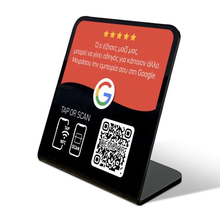 GOOGLE Review HORIZON μαύρο κεραμιδί