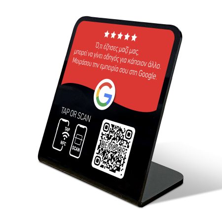 GOOGLE Review HORIZON μαύρο - κόκκινο