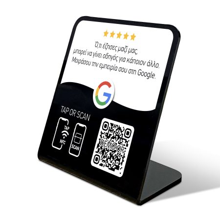 GOOGLE Review HORIZON μαύρο με άσπρο