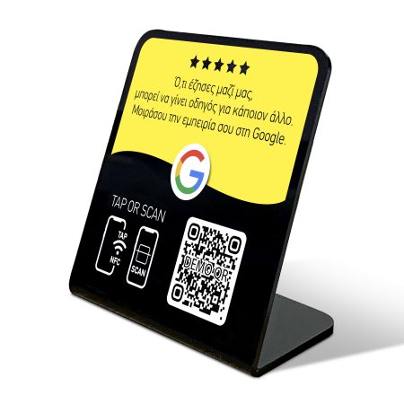 GOOGLE Review HORIZON μαύρο - κίτρινο